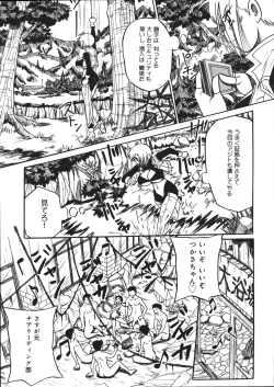 Page 131 of Mousou Note - Delution Notebook