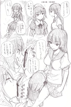 Page 34 of Hentai Fetish's 2