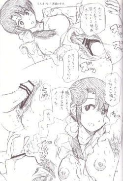 Page 43 of Hentai Fetish's 2