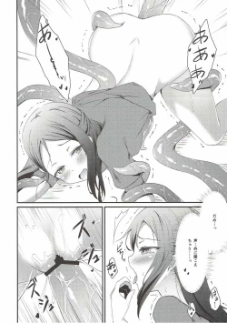 Page 11 of Guilty Tentacle!