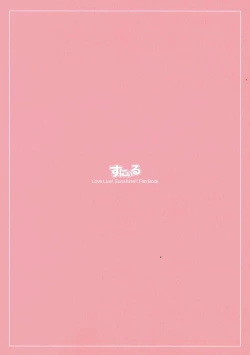 Page 18 of Guilty Tentacle!