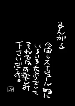 Page 4 of Kanara-sama no Nichijou Go