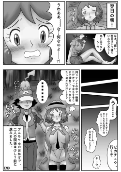 Page 23 of Mega Puni-chan