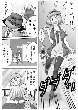 Page 2 of Mega Puni-chan