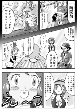 Page 3 of Mega Puni-chan