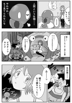 Page 4 of Mega Puni-chan