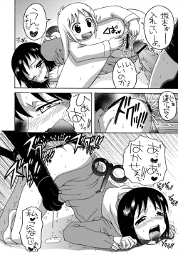 Page 21 of Kujira to Mizugi to Sakamoto-san