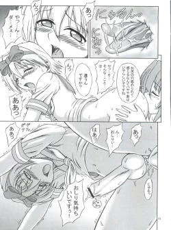 Page 14 of Hayate wa Taihen na Josou no Kiwami