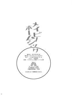 Page 49 of Maybe Homesick