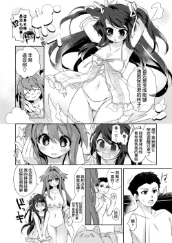 Page 10 of Ore wa Succubus Minarai?