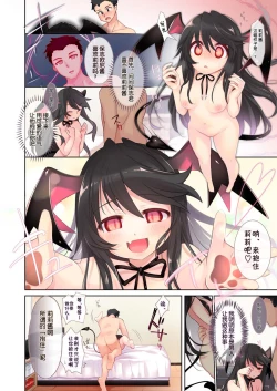 Page 18 of Ore wa Succubus Minarai?