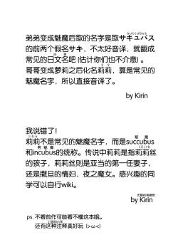 Page 27 of Ore wa Succubus Minarai?