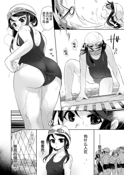 Page 6 of Ore wa Succubus Minarai?
