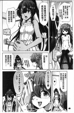 Page 109 of Imouto dakedo Oniichan, H Shiyo! H Shiyo! H Shiyou yo!
