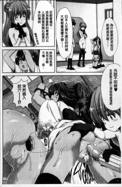 Page 111 of Imouto dakedo Oniichan, H Shiyo! H Shiyo! H Shiyou yo!