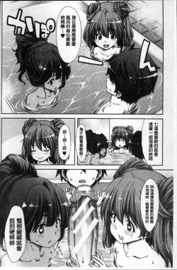 Page 125 of Imouto dakedo Oniichan, H Shiyo! H Shiyo! H Shiyou yo!