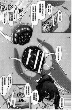 Page 133 of Imouto dakedo Oniichan, H Shiyo! H Shiyo! H Shiyou yo!