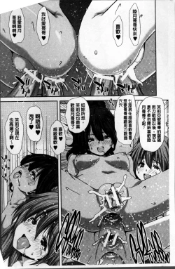 Page 135 of Imouto dakedo Oniichan, H Shiyo! H Shiyo! H Shiyou yo!