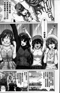 Page 169 of Imouto dakedo Oniichan, H Shiyo! H Shiyo! H Shiyou yo!