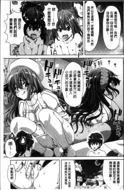 Page 186 of Imouto dakedo Oniichan, H Shiyo! H Shiyo! H Shiyou yo!