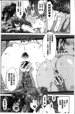 Page 195 of Imouto dakedo Oniichan, H Shiyo! H Shiyo! H Shiyou yo!