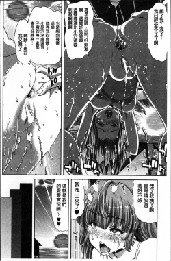 Page 31 of Imouto dakedo Oniichan, H Shiyo! H Shiyo! H Shiyou yo!