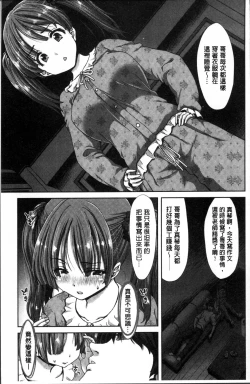 Page 48 of Imouto dakedo Oniichan, H Shiyo! H Shiyo! H Shiyou yo!