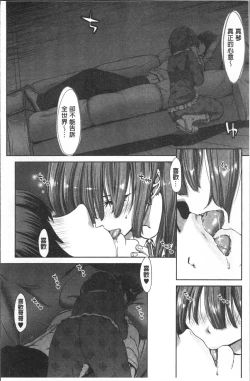 Page 49 of Imouto dakedo Oniichan, H Shiyo! H Shiyo! H Shiyou yo!