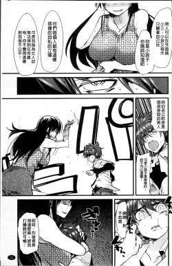 Page 100 of One Shota One!