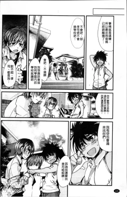 Page 131 of One Shota One!