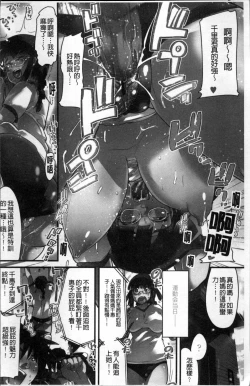 Page 173 of One Shota One!