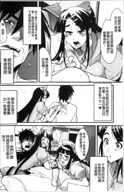 Page 177 of One Shota One!