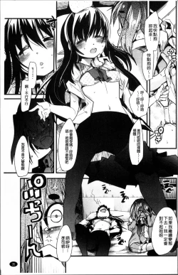 Page 42 of One Shota One!