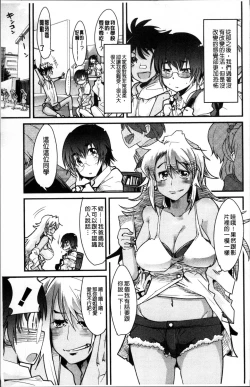 Page 54 of One Shota One!