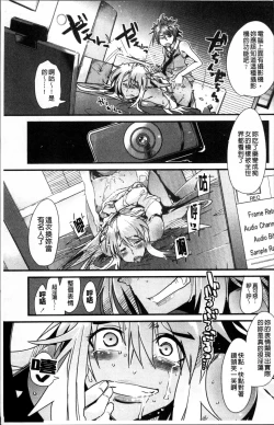 Page 86 of One Shota One!