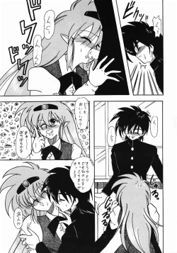 Page 18 of Bi-shoku Academy Vol.1