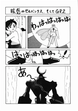 Page 25 of Bi-shoku Academy Vol.1