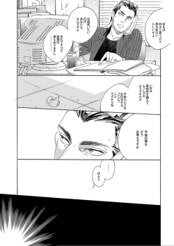 Page 21 of Gesuto Genkou Matome