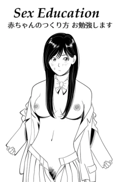 Page 1 of Sex Education