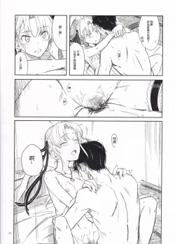 Page 22 of Shima Gurashi