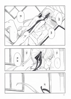 Page 23 of Shima Gurashi