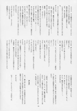 Page 11 of CRESCENDO VI