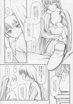 Page 27 of CRESCENDO VI