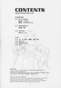 Page 3 of CRESCENDO VI