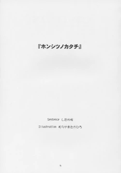 Page 4 of CRESCENDO VI