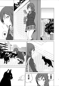 Page 4 of Nico Maki Nyan Nyan Hon