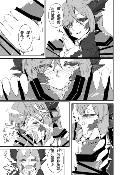 Page 4 of Monster Musume no iru Hna nichijou Offline