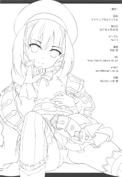 Page 17 of ××× Shite mo yokutte yo