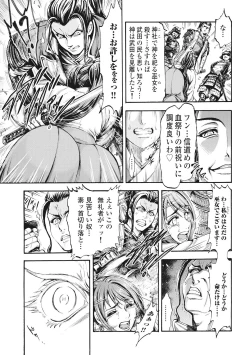 Page 10 of Aruki Miko Kyuubi Vol 01