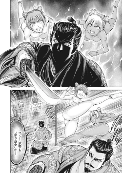 Page 149 of Aruki Miko Kyuubi Vol 01